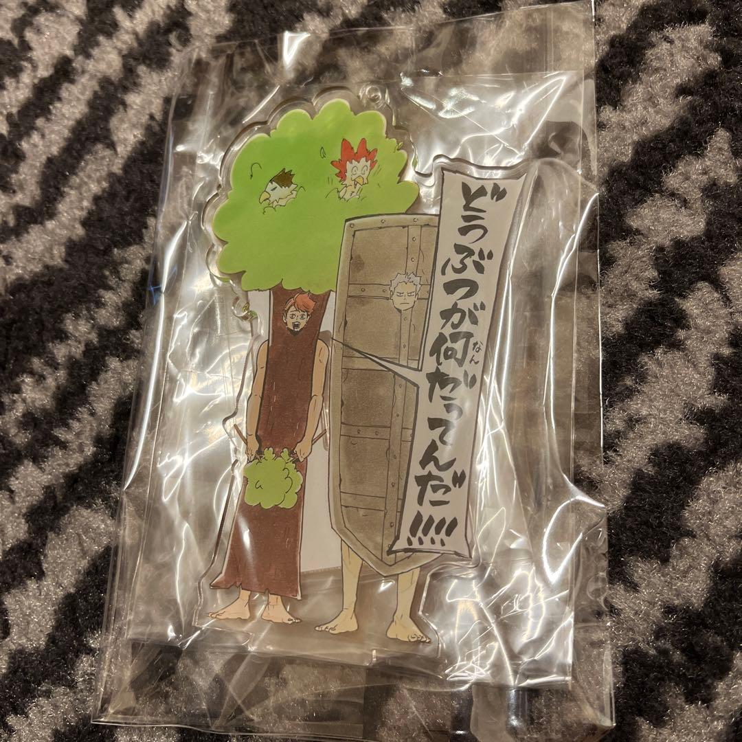 ハイキュー!! 危機一髪!? アクリルスタンド C ジャンプGIGA 懸賞当選品