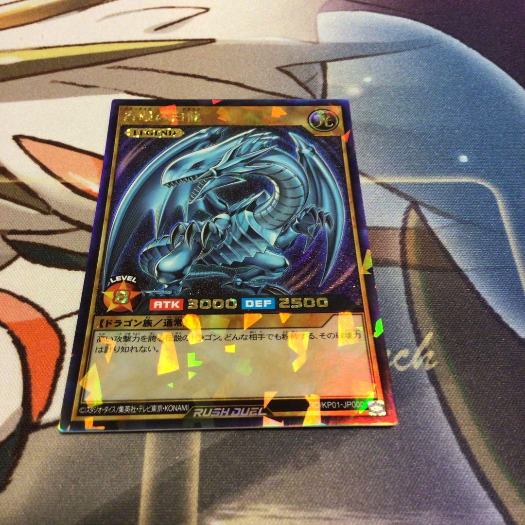 遊戯王 ラッシュデュエル　青眼の白龍　ラッシュレア　五つ目　中心座標