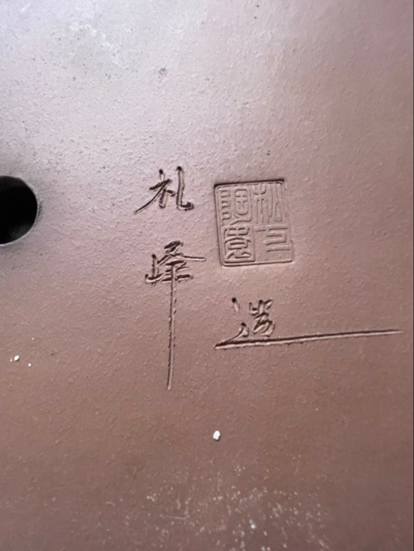 礼峰　盆栽　鉢　48.5cm　長方鉢　大型