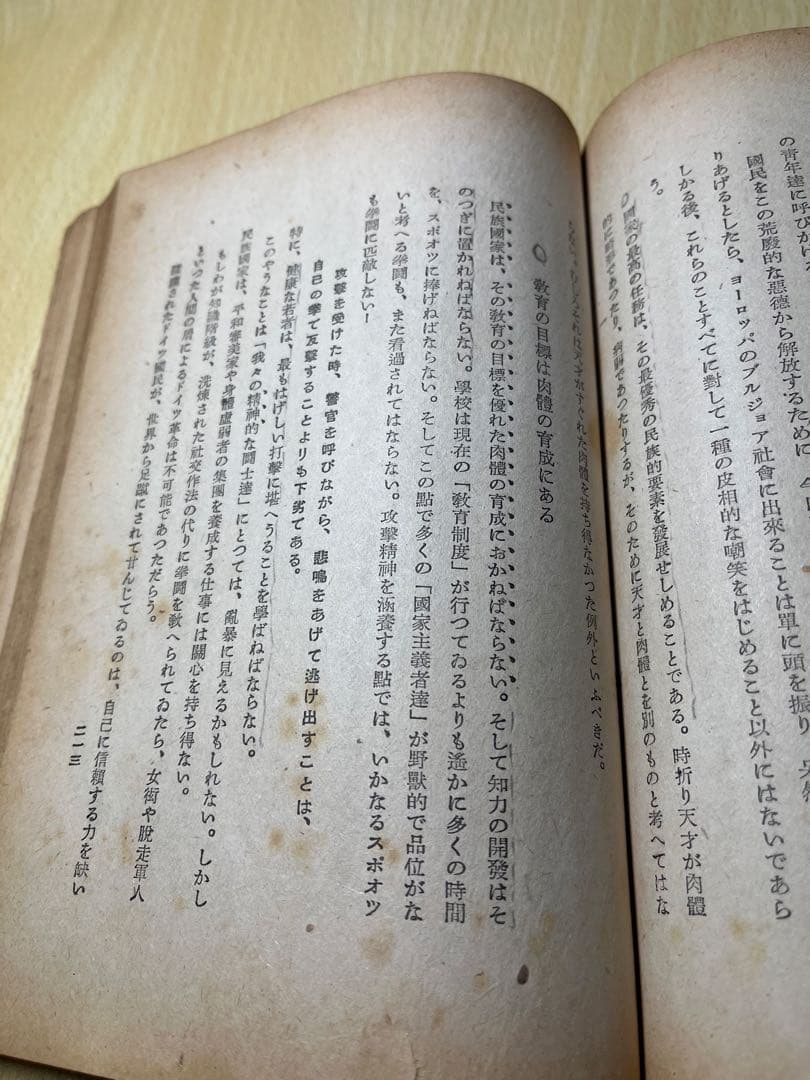 我が闘争　ヒトラー　ヒットラー　古書