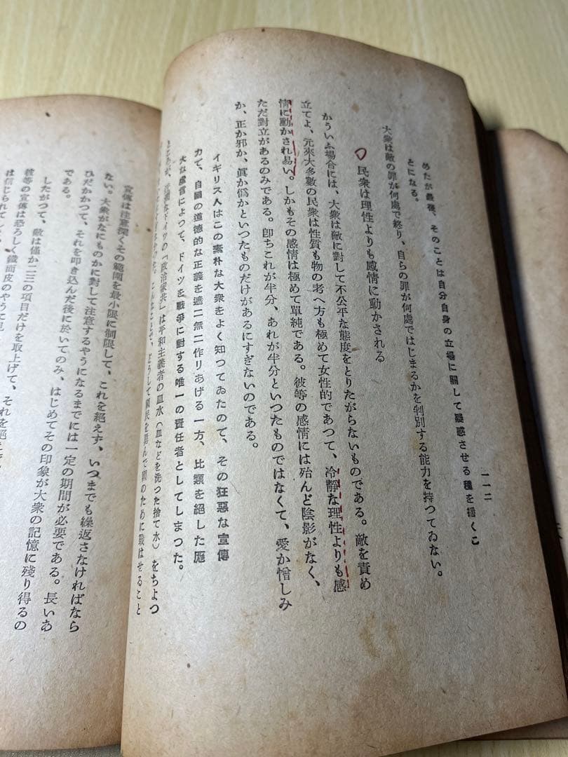 我が闘争　ヒトラー　ヒットラー　古書