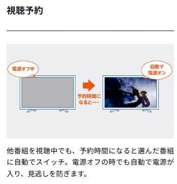 FUNAI 32インチ インターネットTV 2023年製