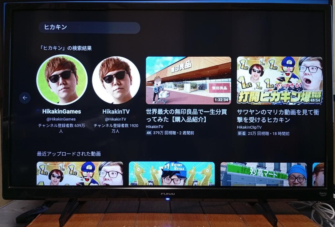 FUNAI 32インチ インターネットTV 2023年製