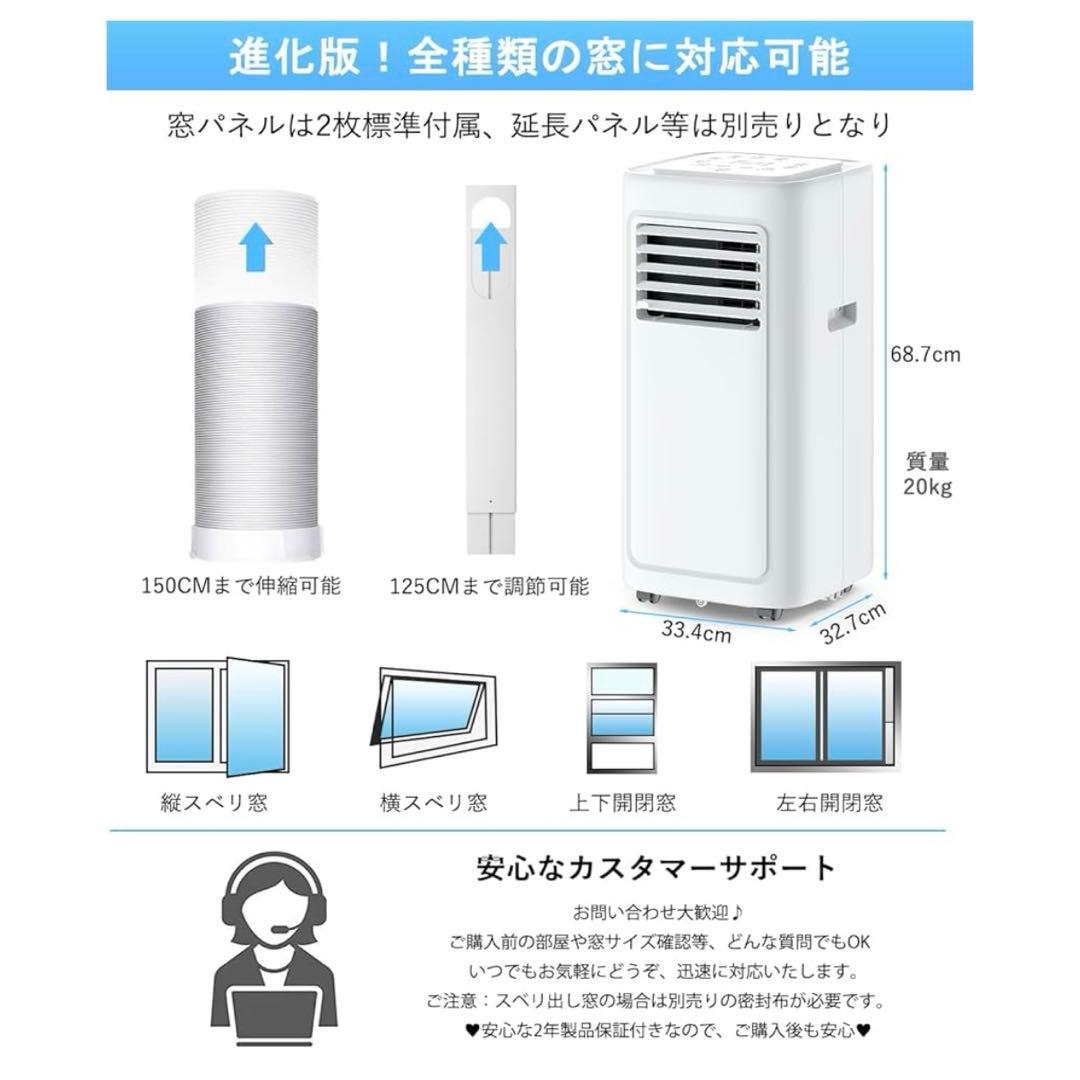 JYWINA スポットクーラー 家庭用 移動式エアコン