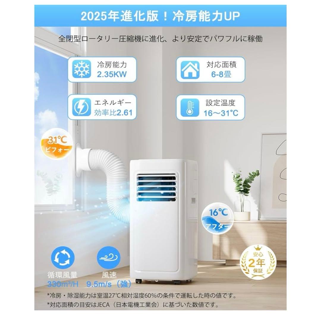 JYWINA スポットクーラー 家庭用 移動式エアコン