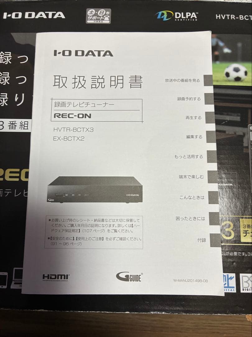 I-O DATA HVTR-BCTX3 録画機