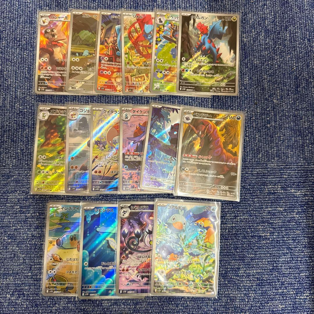 ポケモンカード　ar まとめ売り