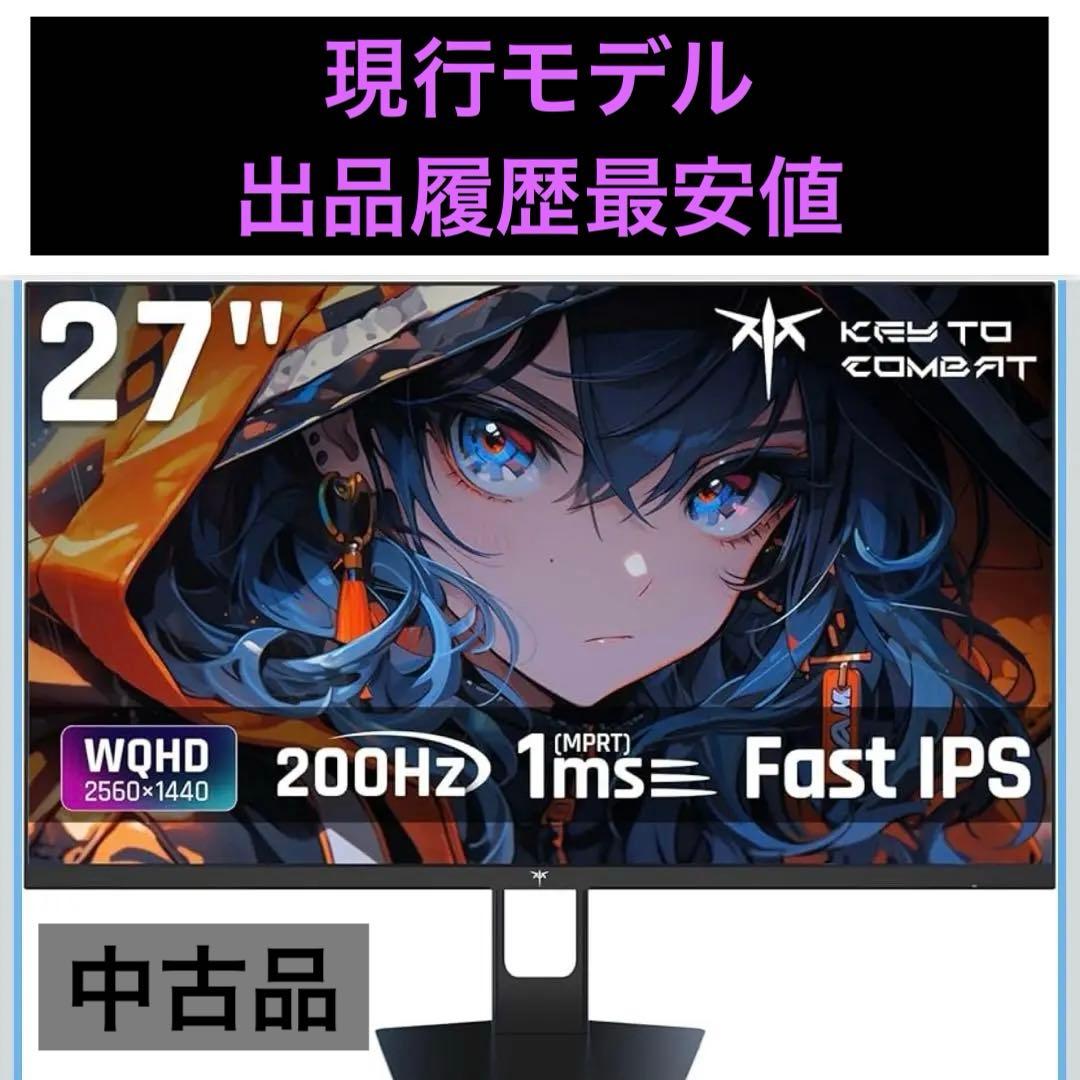 最安値迄値下済 27インチ ゲーミングモニター KTC H27T22C WQHD