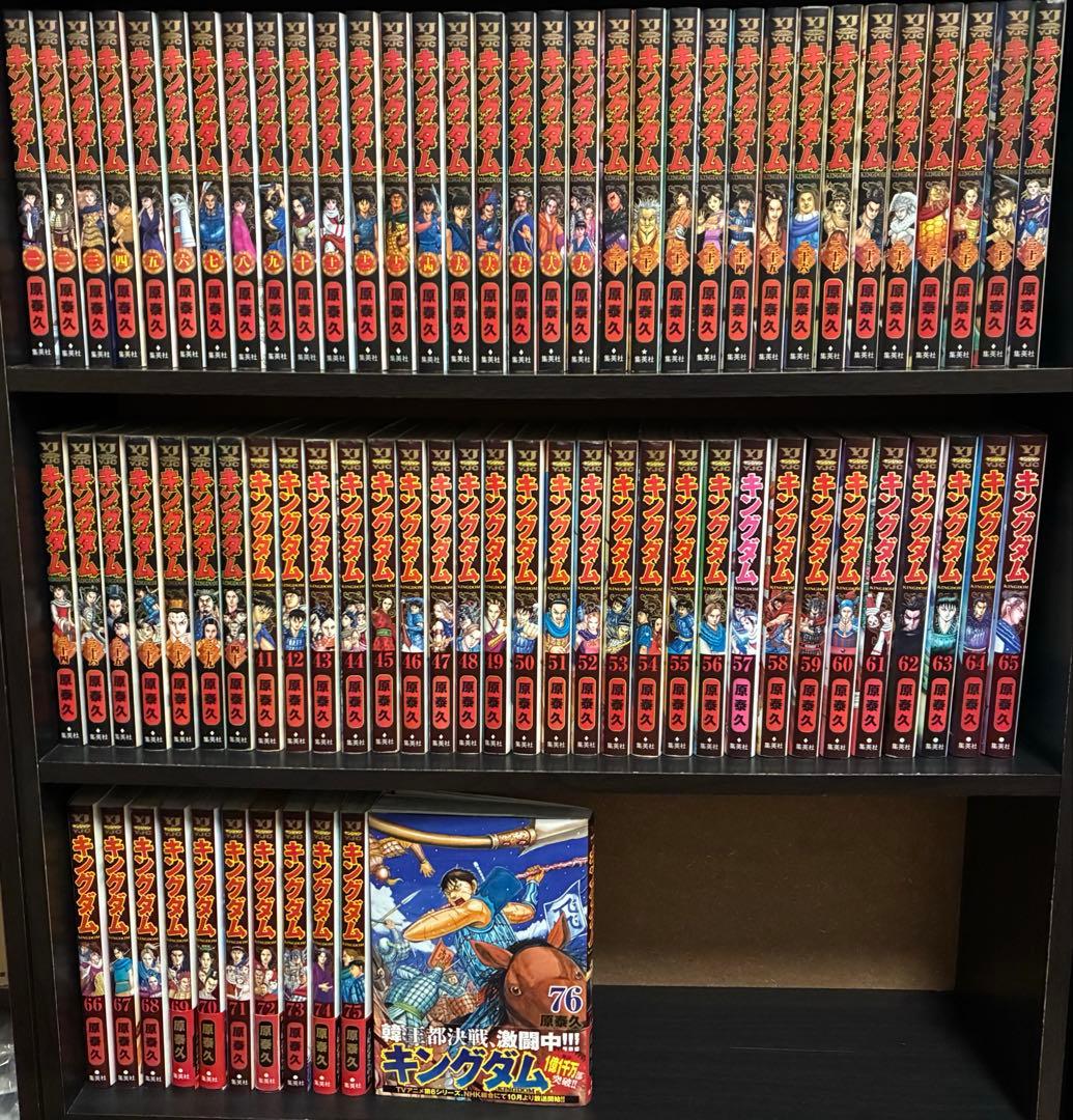 キングダム　1〜76巻　全巻セット
