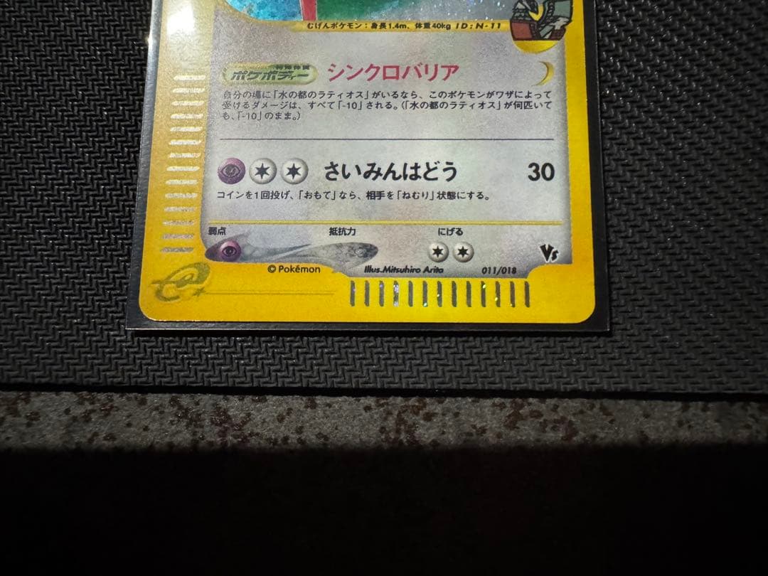 水の都のラティアス　水の都のラティオス