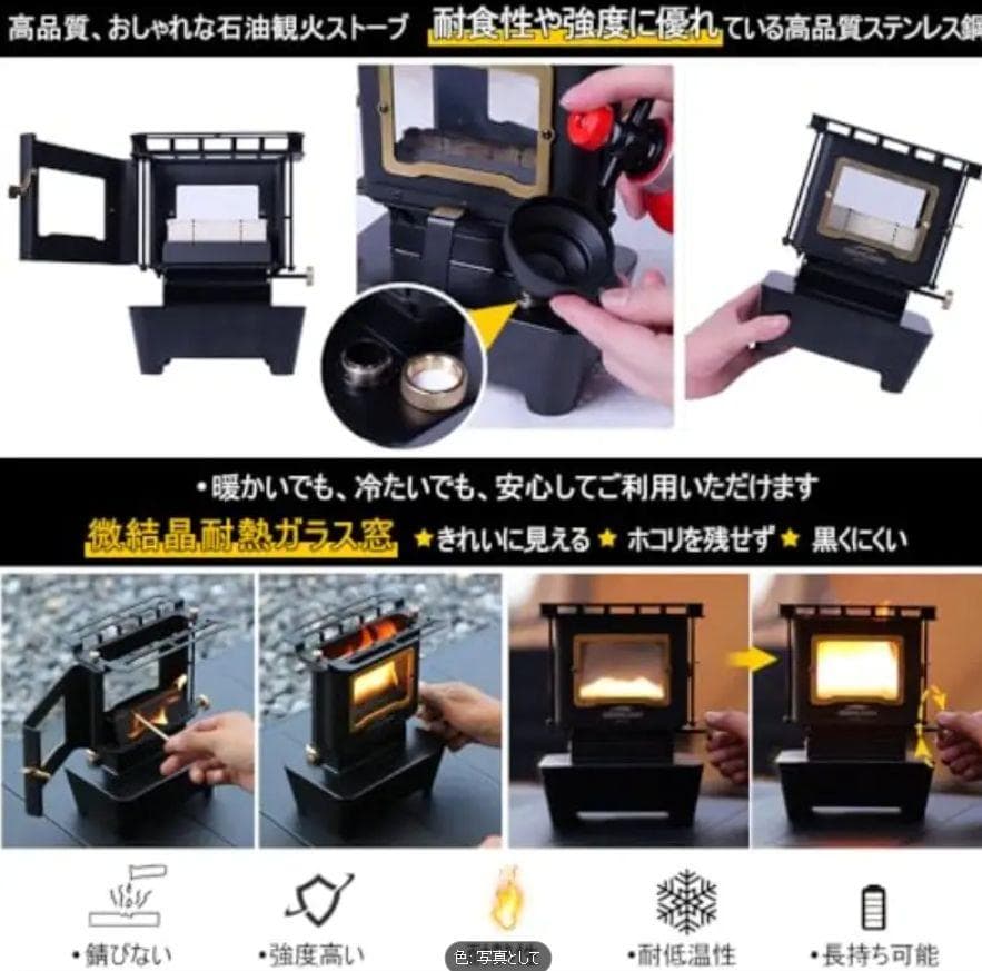 1126 アイロンストーブ FLAMENCO 黒 灯油対応 コンパクトストーブ