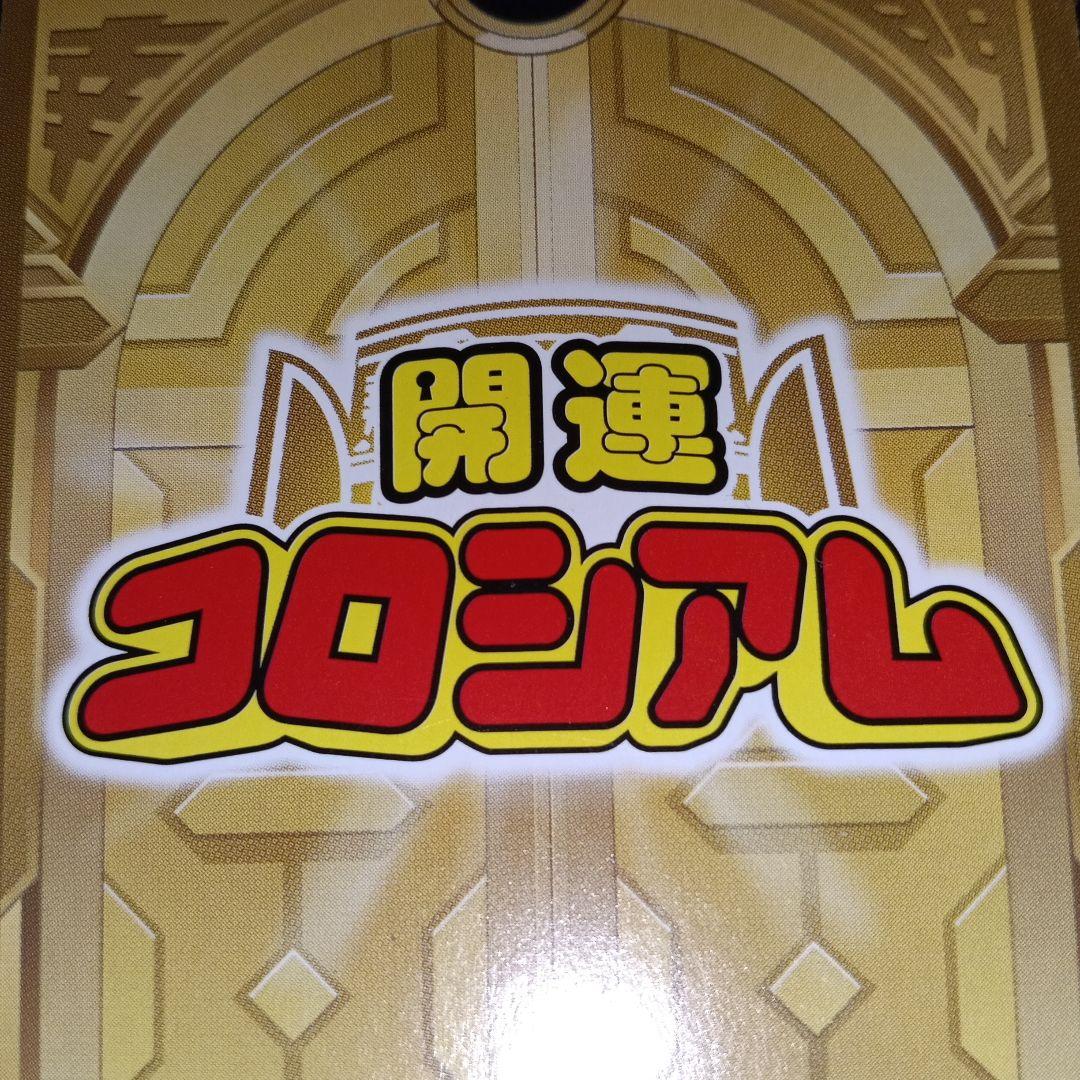 開運コロシアム トレーディングカード PR promo card