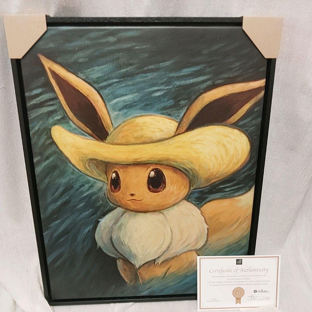 送料込 証明書付 ゴッホ イーブイ キャンバス Mサイズ 黒枠