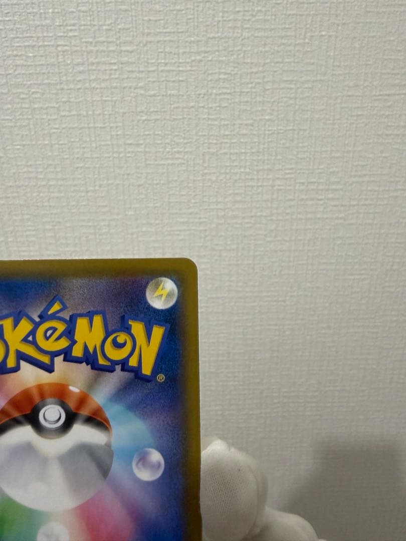 ポケカ　ピカチュウV 25th ゴールデンピカチュウ