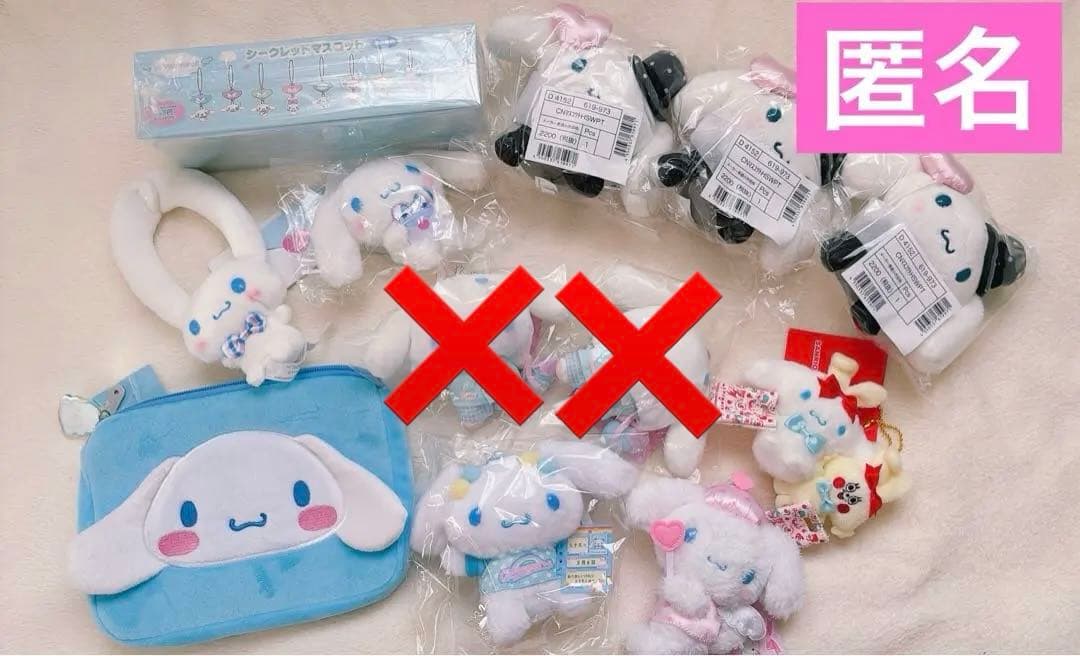 匿名配送❣️サンリオ　シナモロール　シナモン　マスコット　ポーチ　17点セット