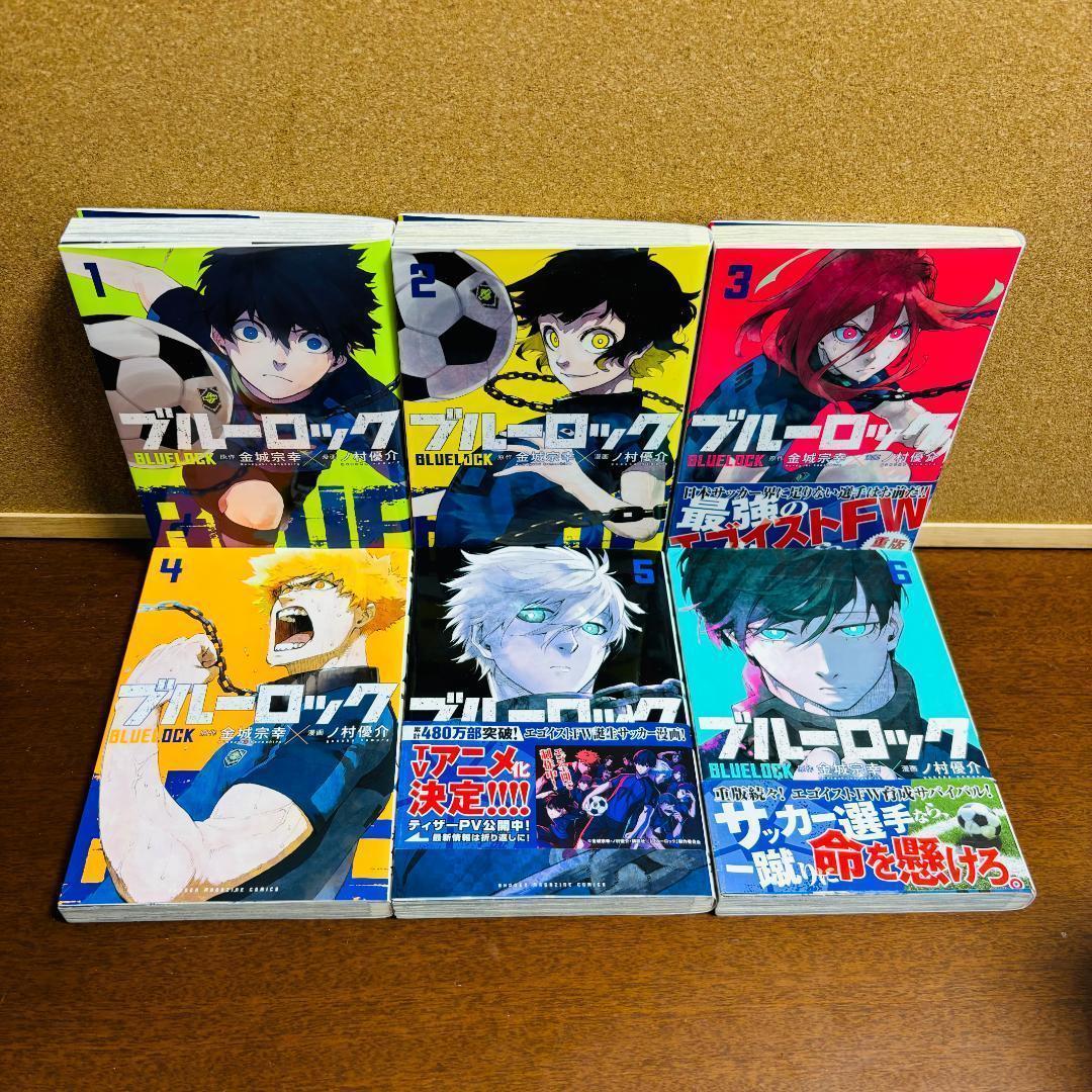 ブルーロック 1巻～31巻 EPSODE~凪~ 1巻～７巻他 計40冊