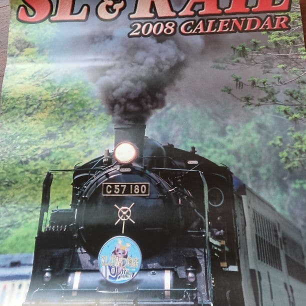 SLカレンダー  2008