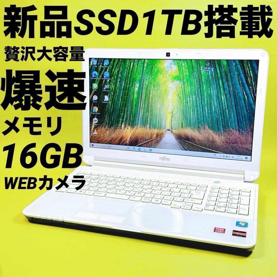 新品SSD1TB⭐️16GB カメラ付きノートパソコン オフィス 富士通 白