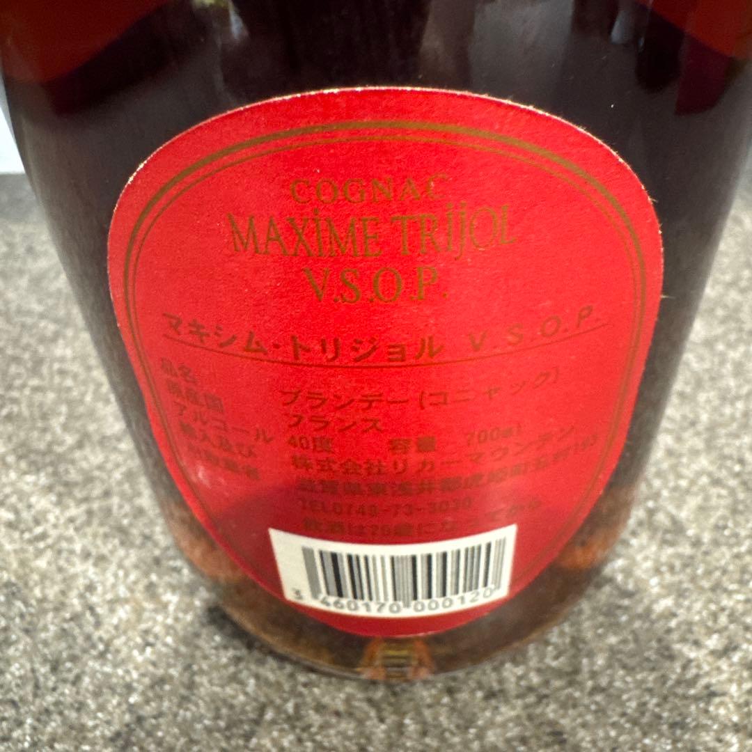 MAXIME TRIJOL VSOP コニャック　700ml プランデー