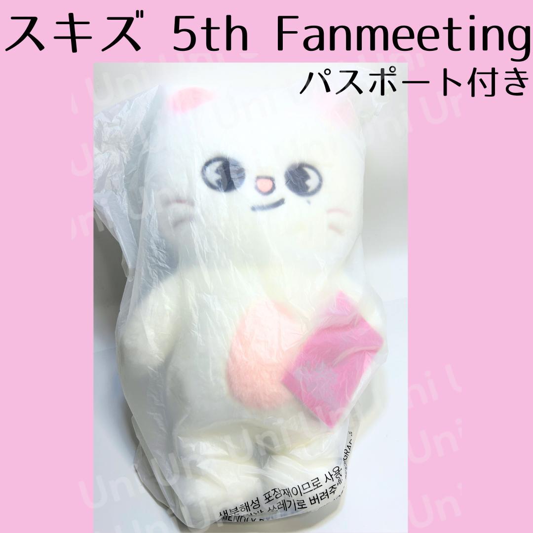 スキズ　ヒョンジン　ジニレット skzoo　 テディベア ぬいぐるみ　G922