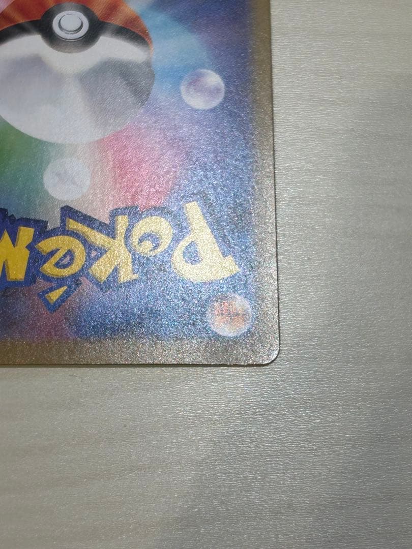 ホワイトフレア SV11W レシラムex BWR ポケモンカード