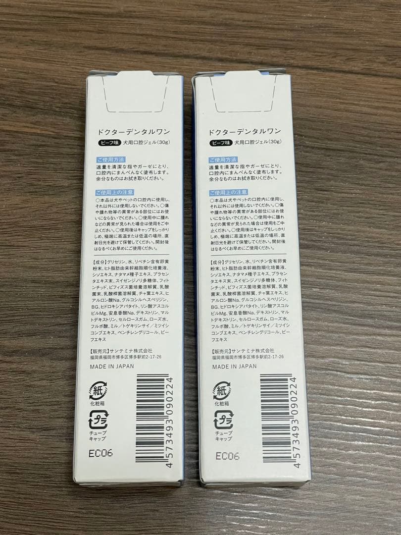 Dr. Dental Wan 犬用歯磨きジェル 30g 2本セット