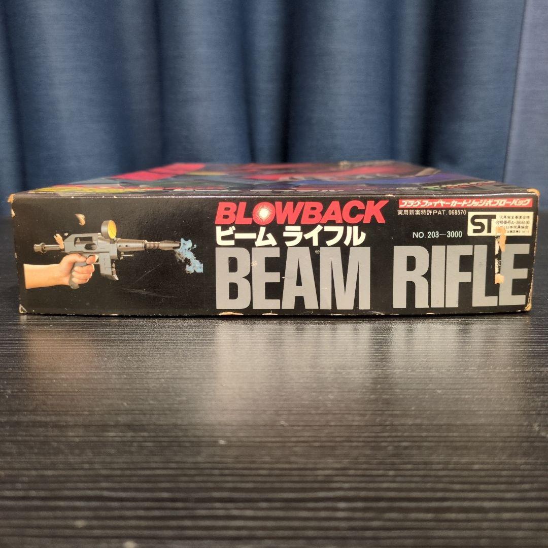 マルシン ビームライフル ブローバック 機動戦士ガンダム