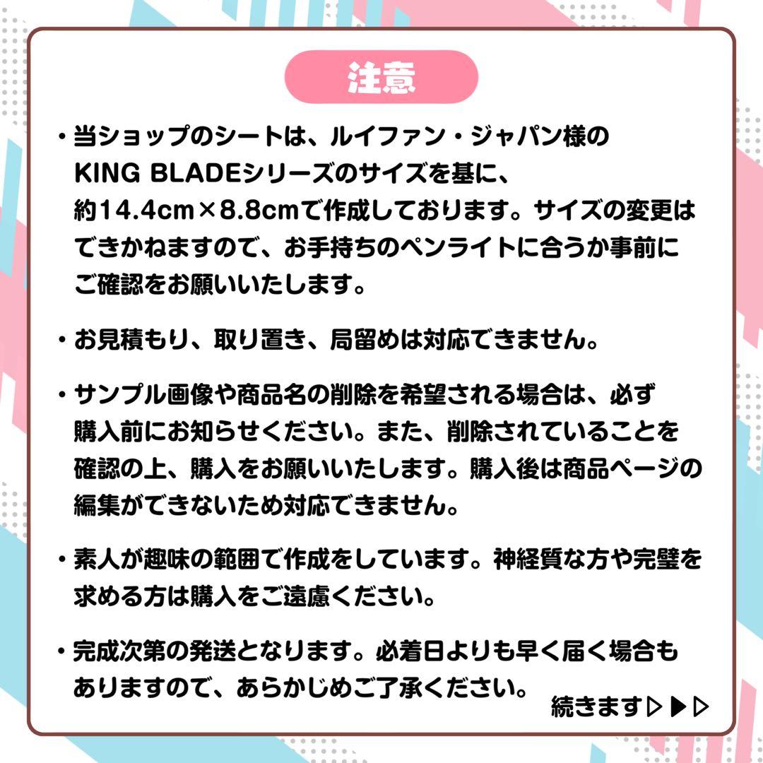 【受付中！】キンブレシート カラーキンブレシート オーダーページ