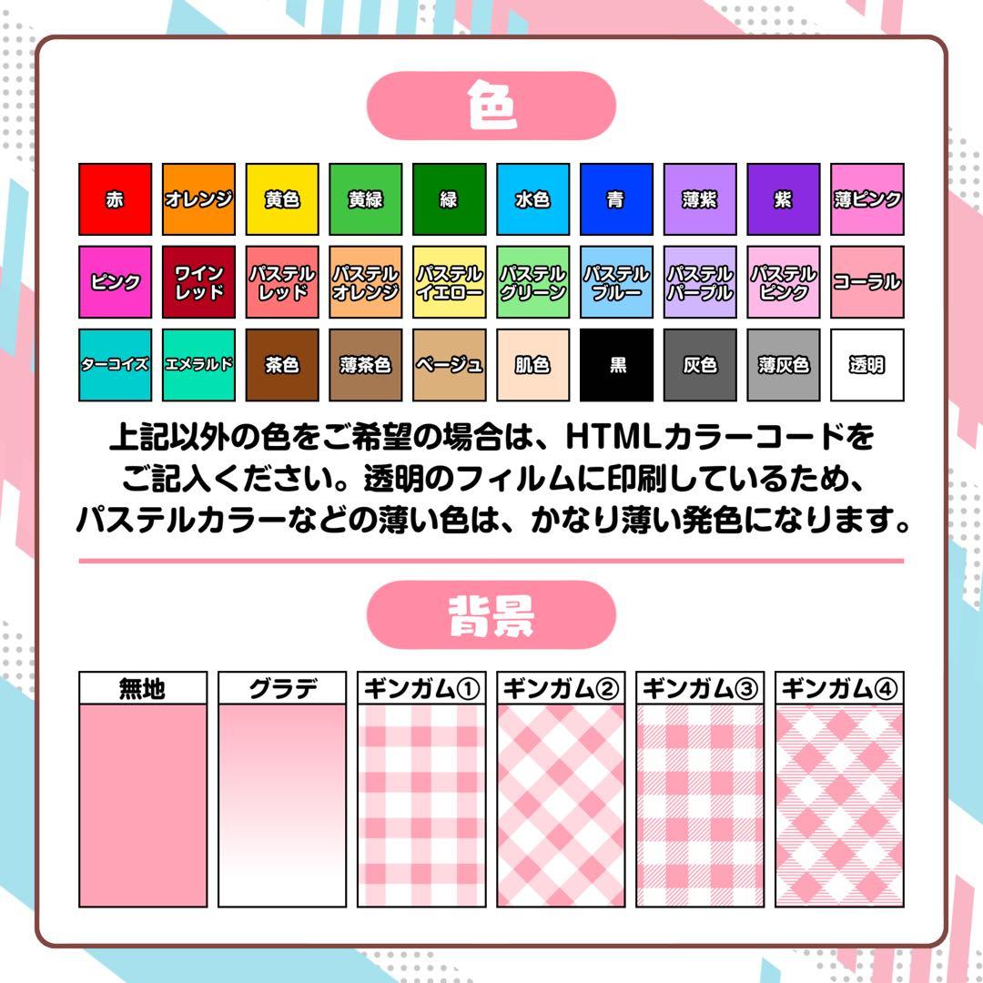 【受付中！】キンブレシート カラーキンブレシート オーダーページ