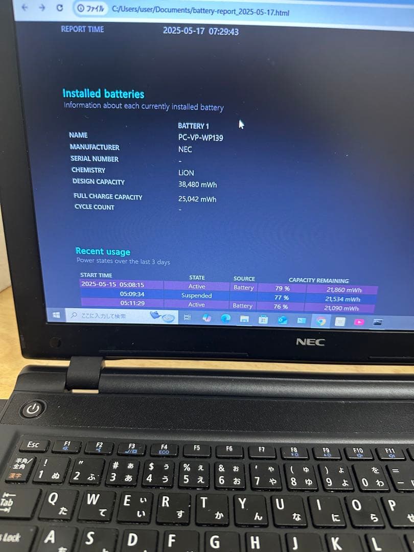 ☀️（値引き）Windows11 NEC VersaPro 1万円以下PC✨