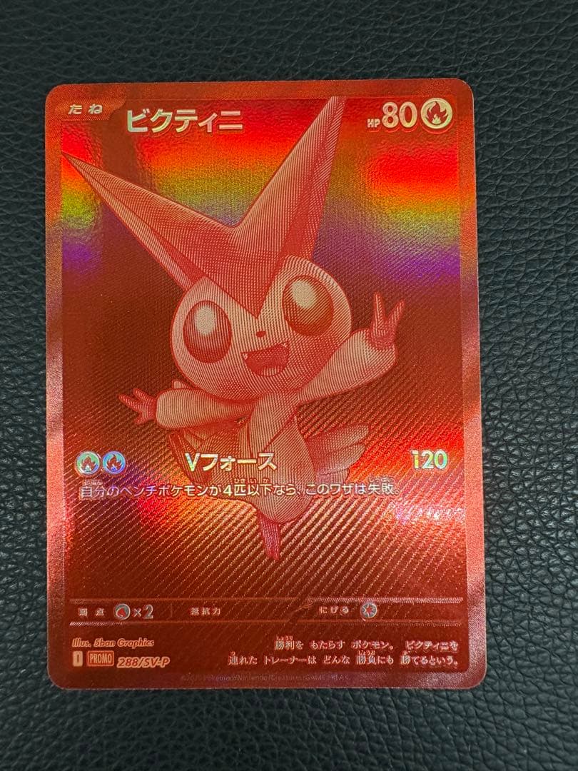 ビクティニ　BWR 争奪戦　プロモ