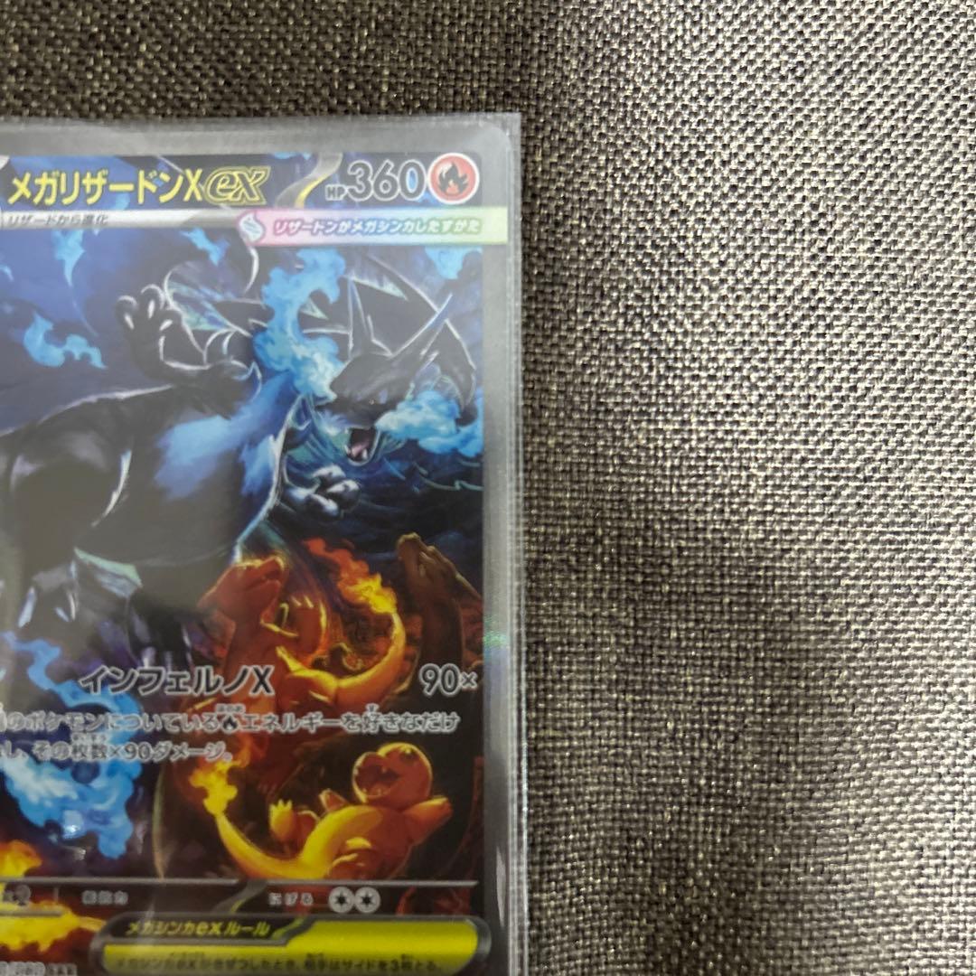 ポケモンカード 拡張パック インフェルノX メガリザードンX ex SAR