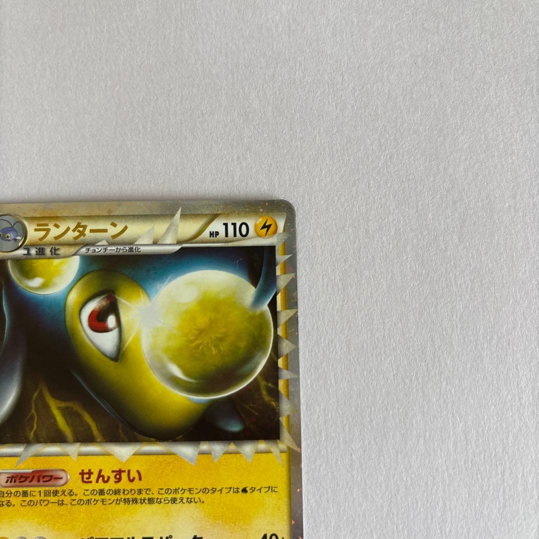 【美品】ポケモンカード　ポケカ　ランターン
