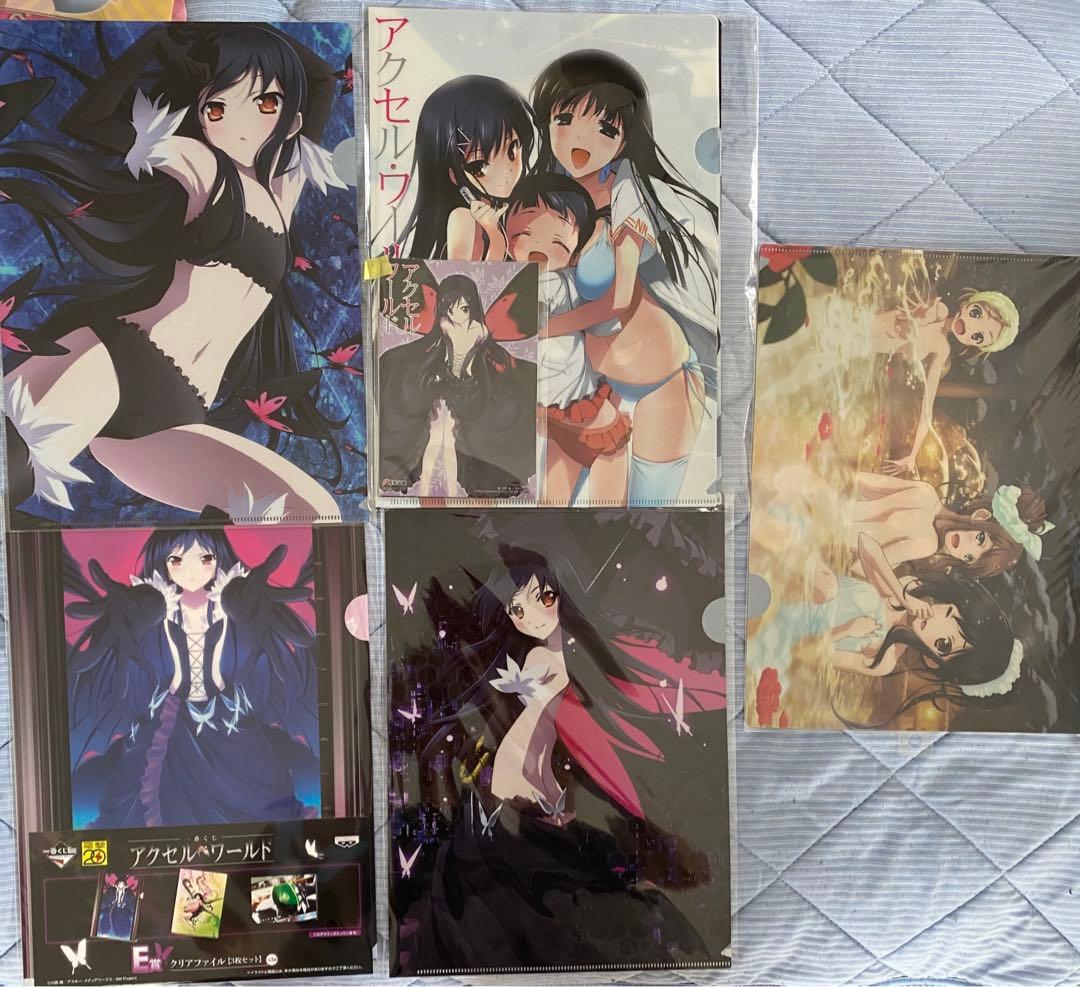 アクセルワールド　クリアファイル