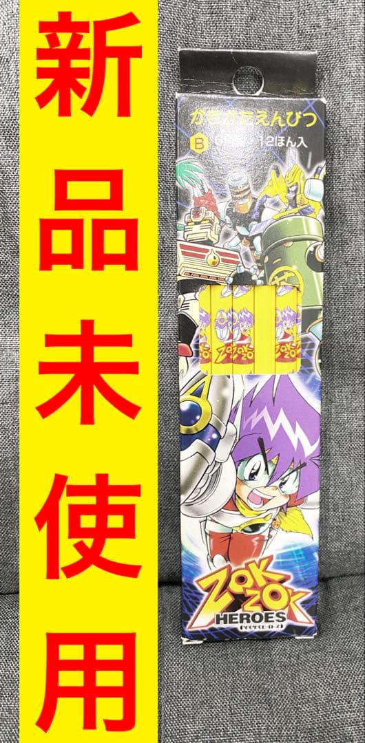 ✨【激レア】『ぞくぞくヒーローズ かきかたえんぴつ 1箱』