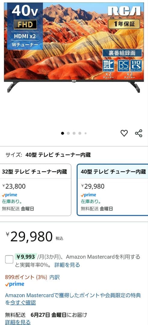 RCA 40V型 FHD 2K液晶テレビ R40Q1HN Wチューナー 2024