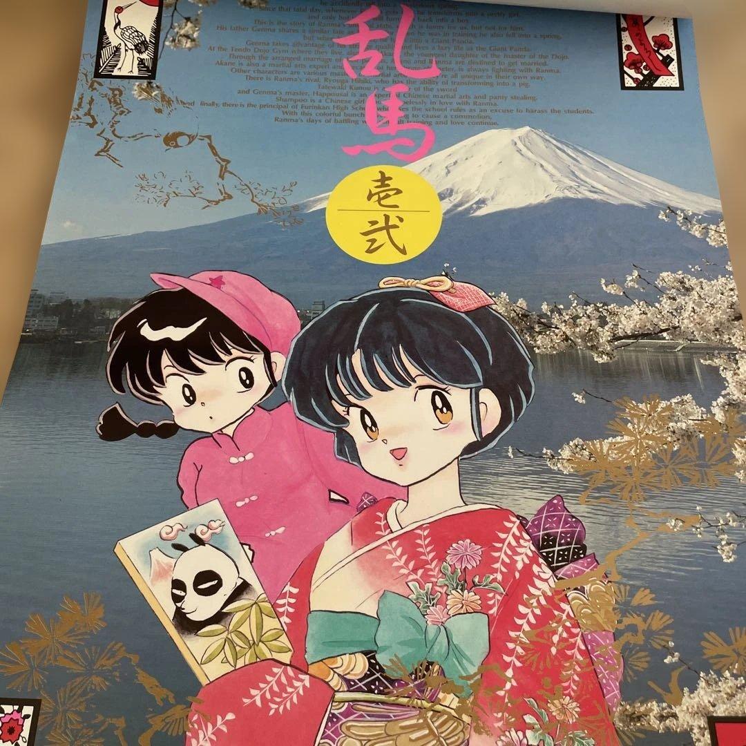 【貴重】らんま1/2 1991カレンダー　原作