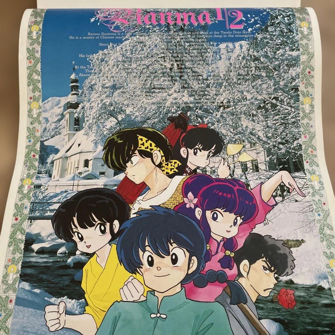 【貴重】らんま1/2 1991カレンダー　原作