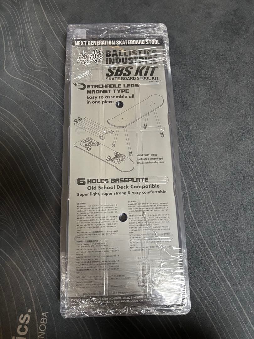 新品 バリスティクスSB STOOL キット SBS KIT ブラック