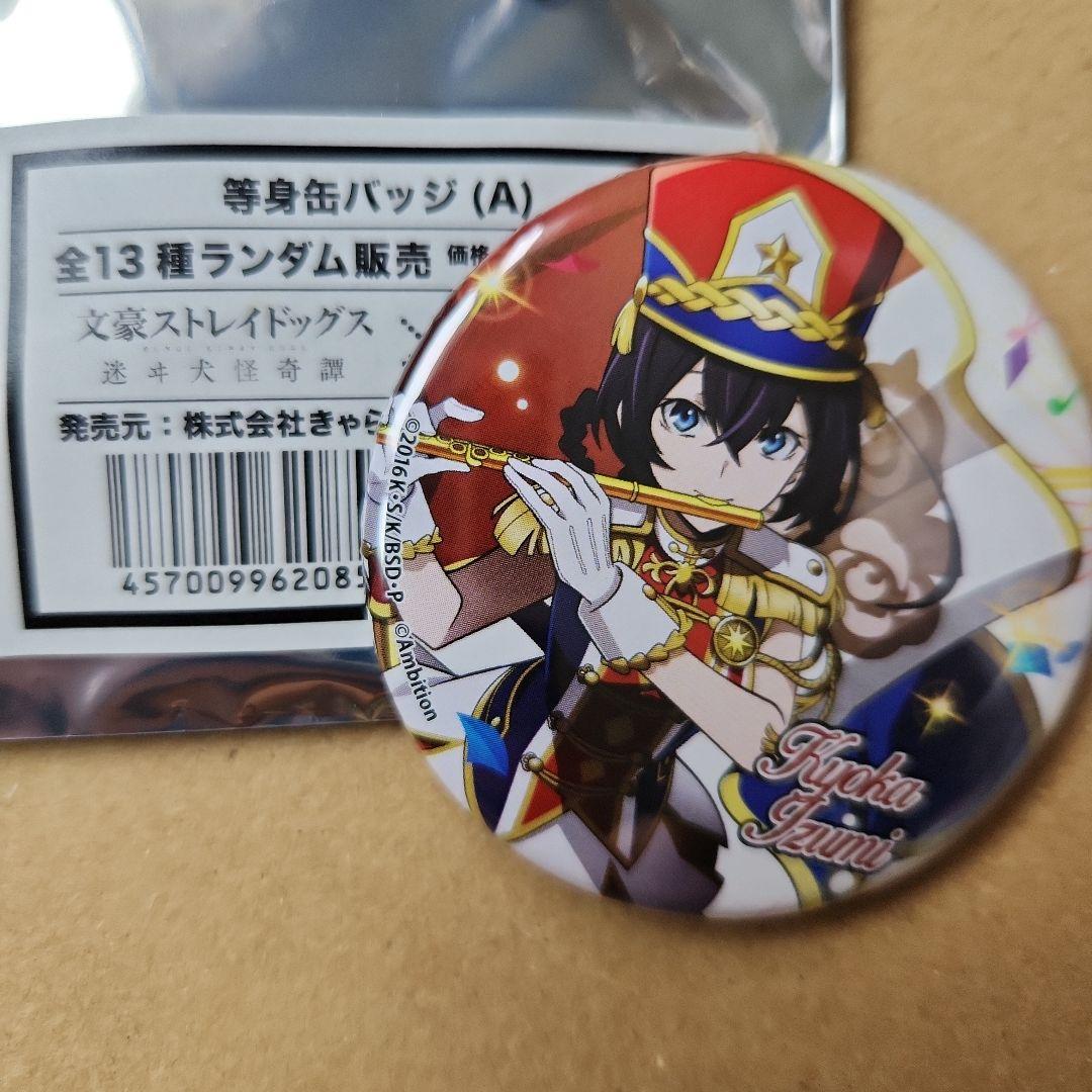 泉鏡花　コラボカフェ本舗　等身缶バッジ　文豪ストレイドッグス