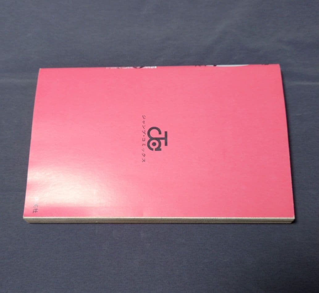 【帯付き!!】NARUTO ナルト 1巻 初版 第一刷発行