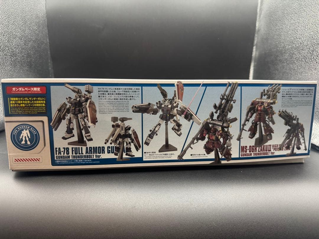 HG フルアーマーガンダム vs サイコザクセット