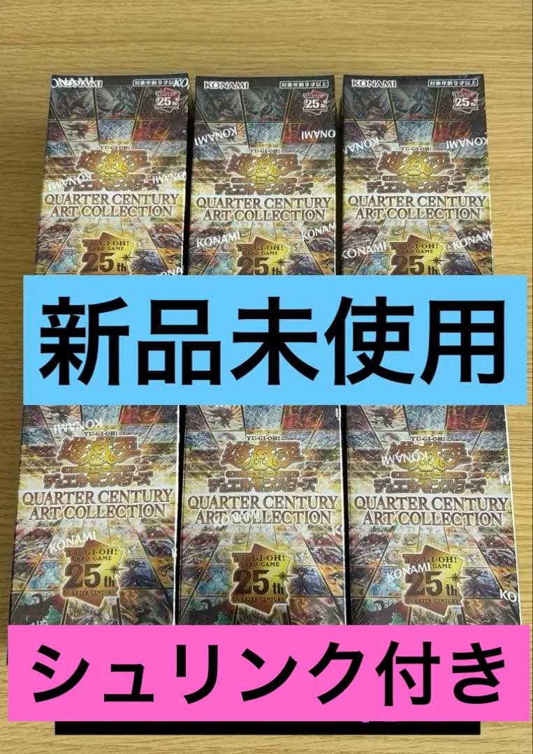 遊戯王 QUARTER CENTURY ART COLLECTION 6Box