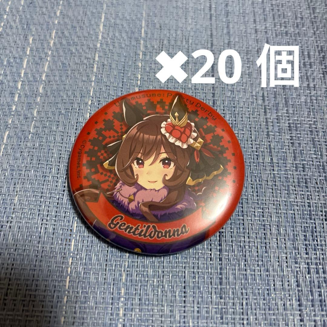 【セブンネット限定】ウマ娘 プリティーダービー 缶バッジ 《ジェンティルドンナ》