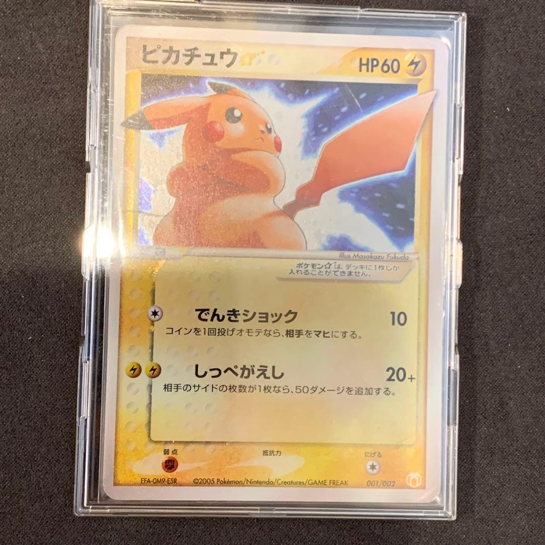 ピカチュウ☆ ギフトボックス ミュウ·ルカリオver.