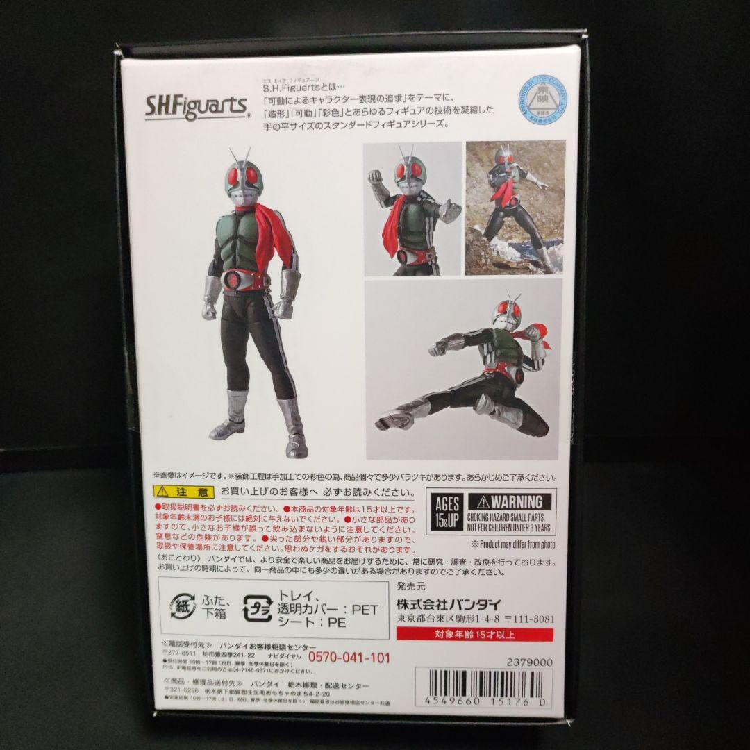 S.H.Figuarts 真骨彫製法 仮面ライダー新1号