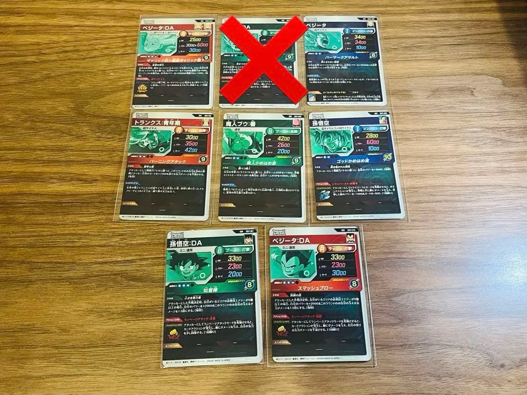 ドラゴンボールスーパーダイバーズ　パラレルまとめ売り