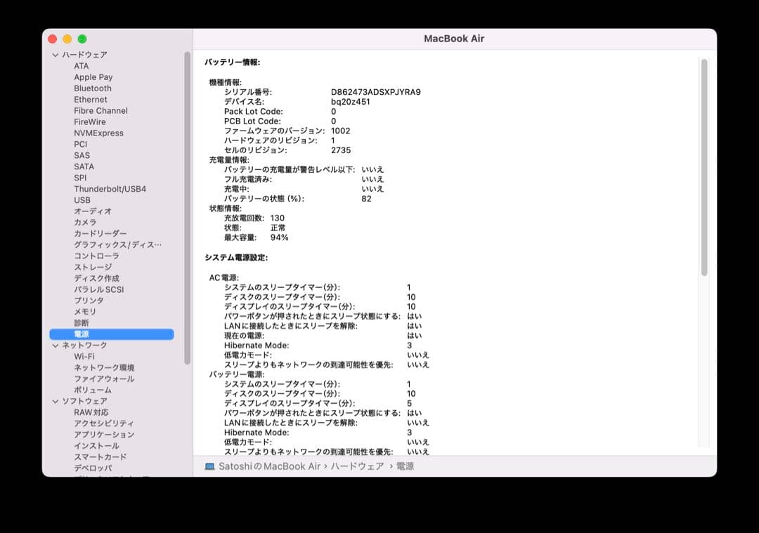 Apple MacBook Air M1 スペースグレー