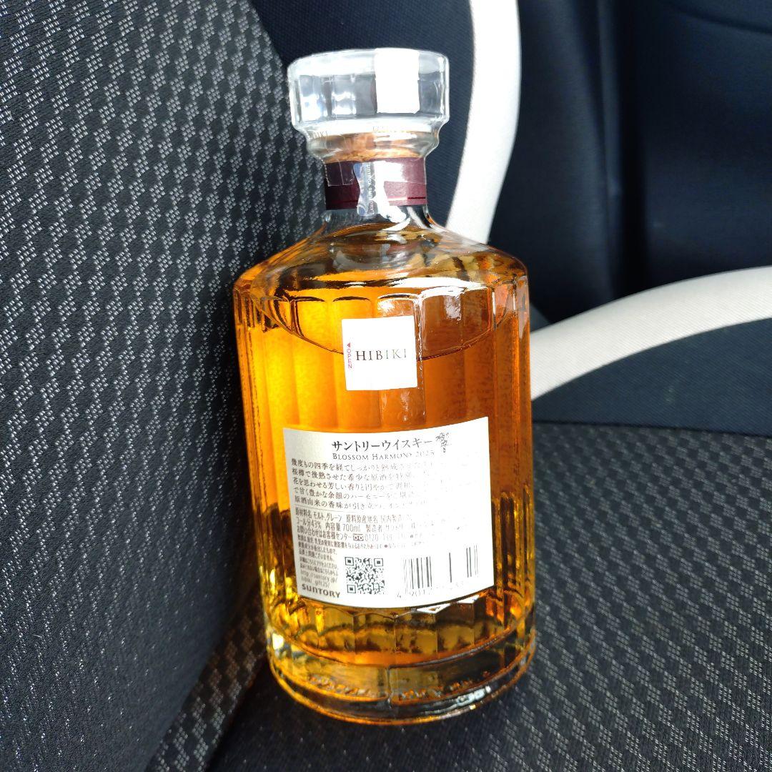 サントリーウイスキー響 BLOSSOM HARMONY 2025 ３本セット