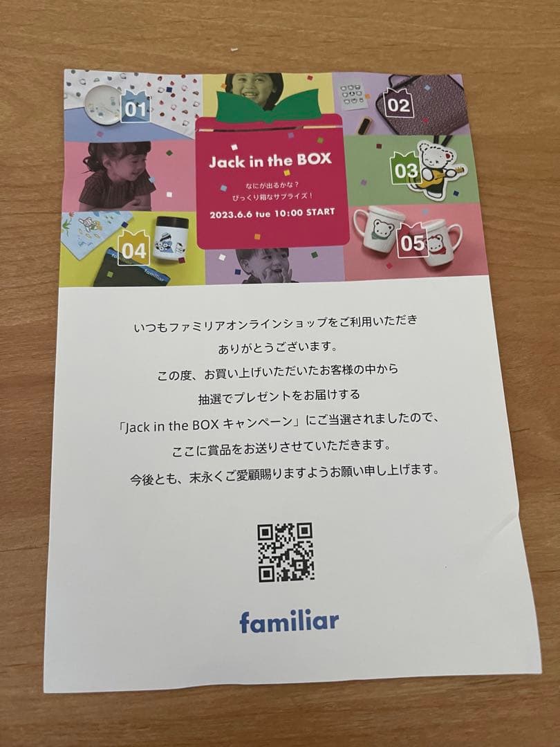 ファミリア　スープジャー　ミニトートバッグ　ノベルティ